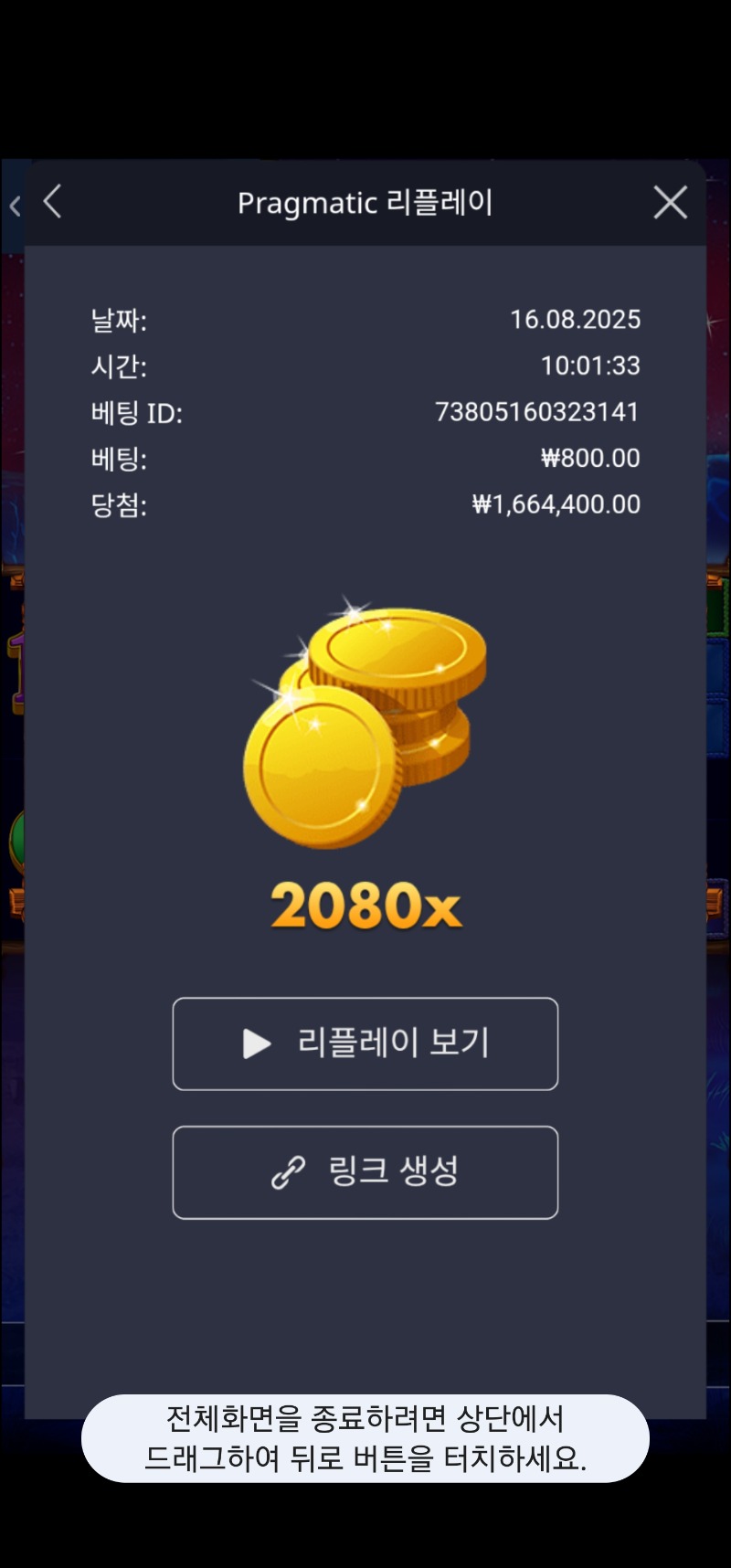버메가 2080배