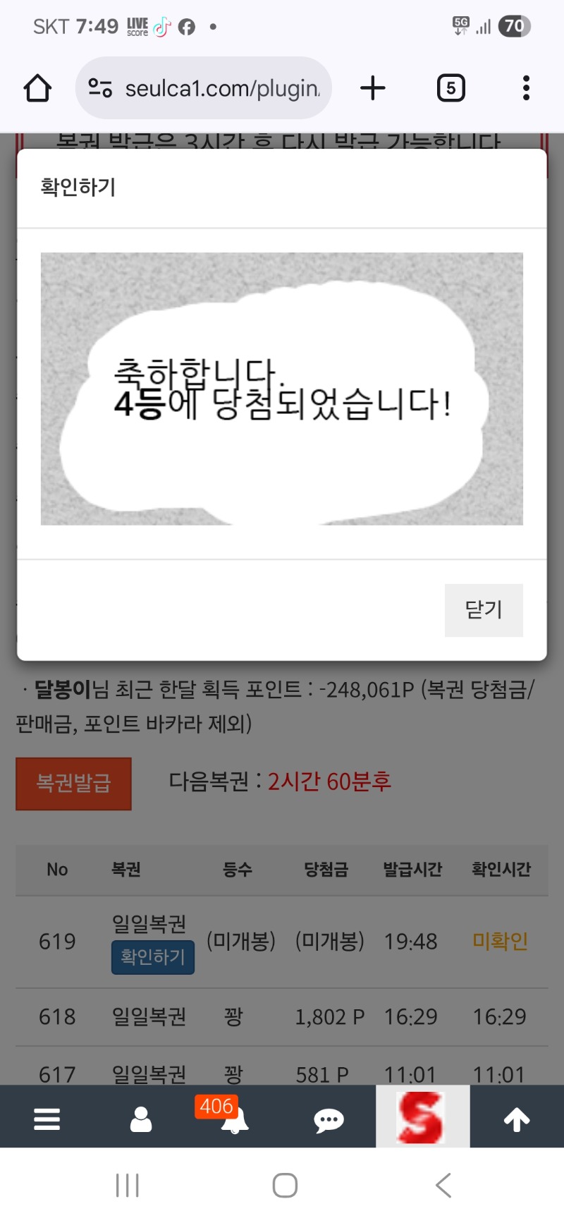 일복4등감사합니다