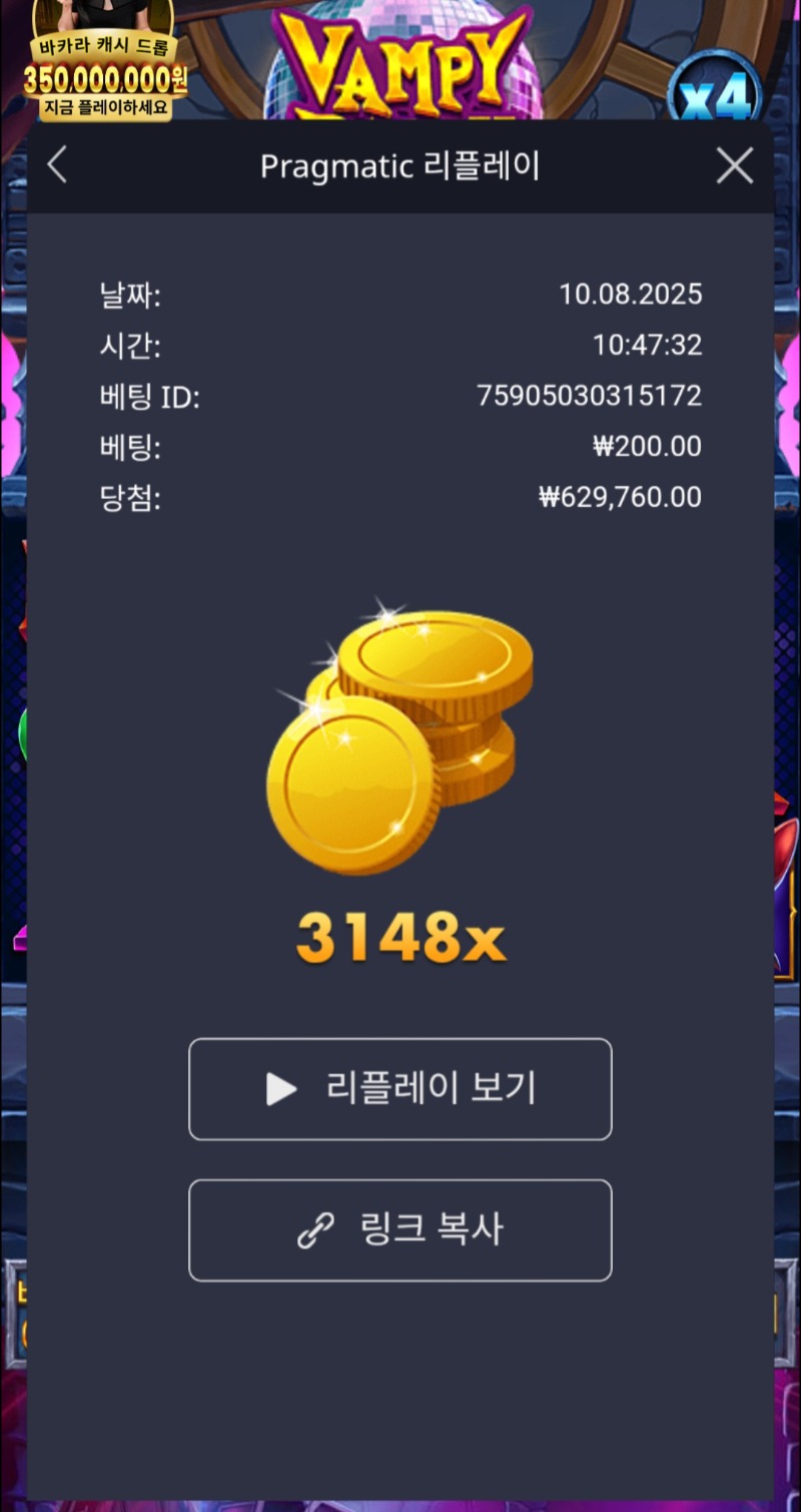 뱀피 3148배