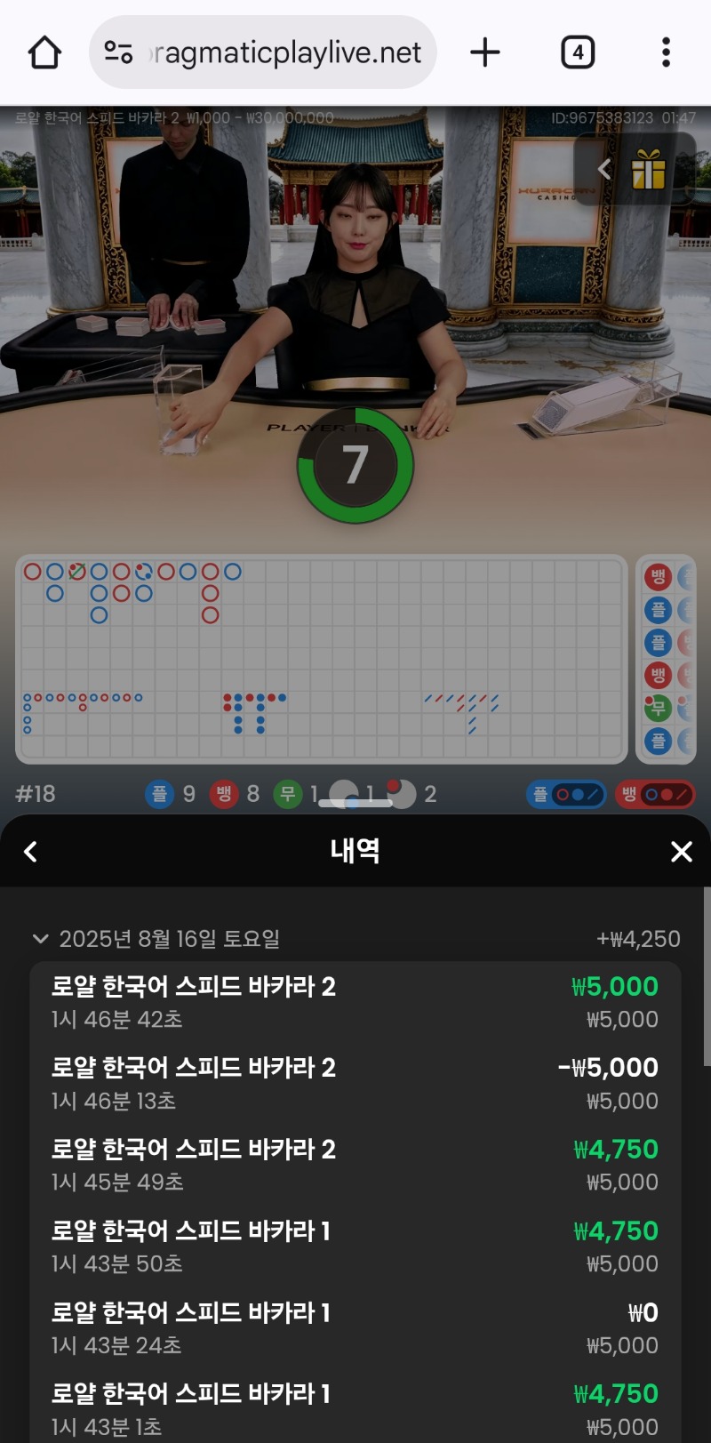 바카라 소액승