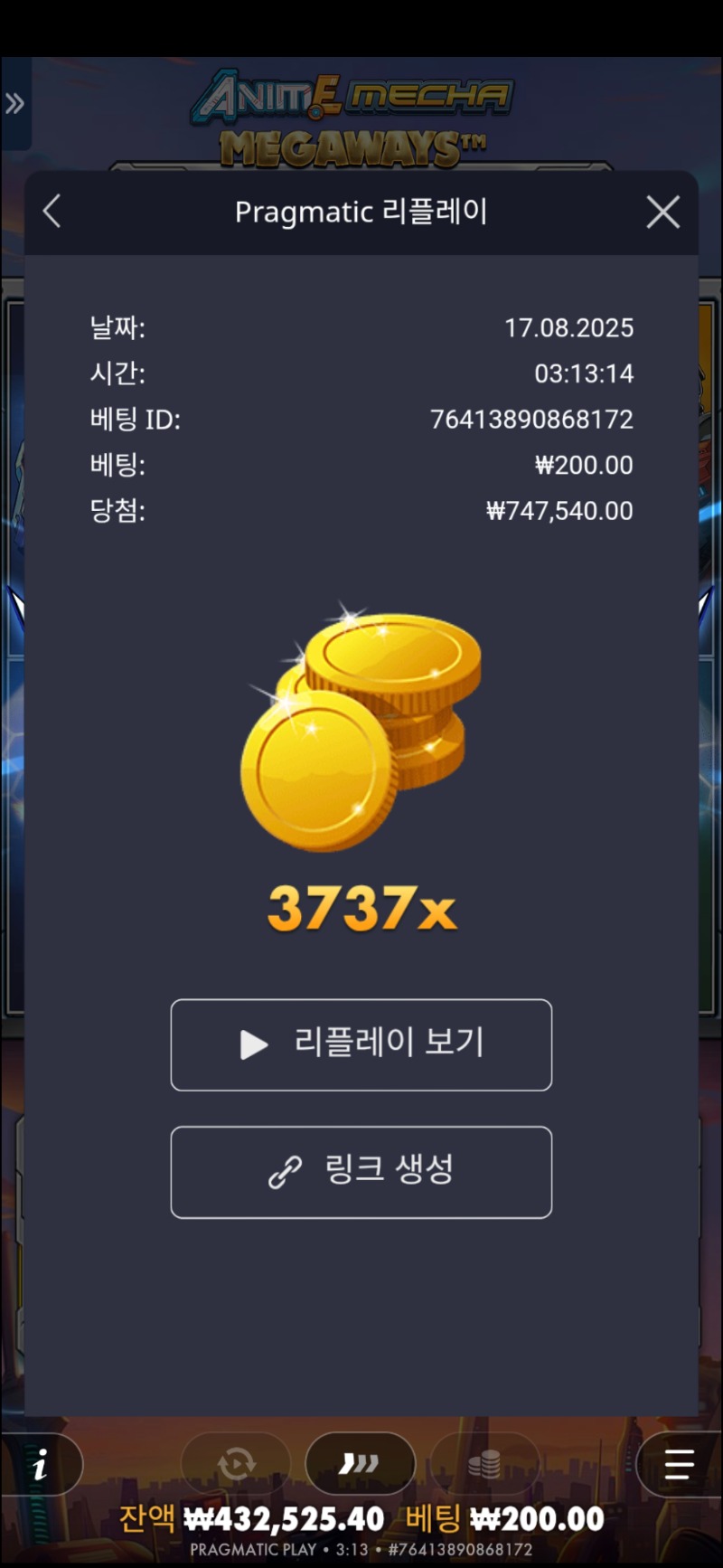 건담3737배