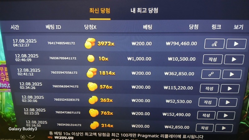 멀린3972배