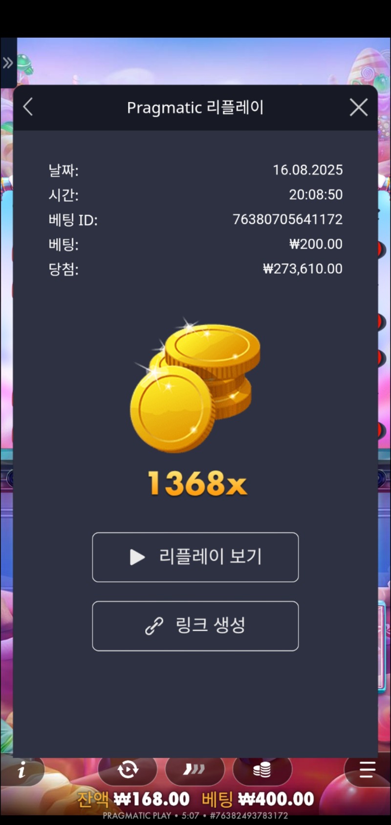 로얄슈가 x1368