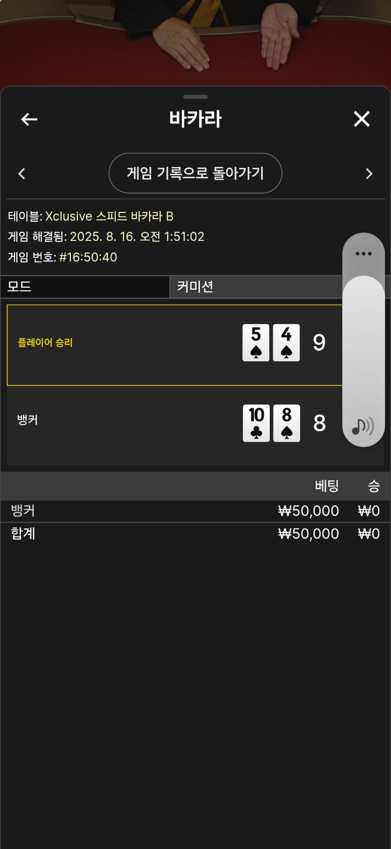 바카라 패