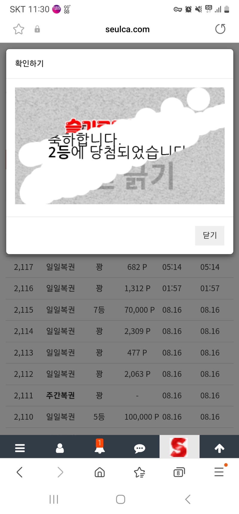 일복2등 ㅅㅅ