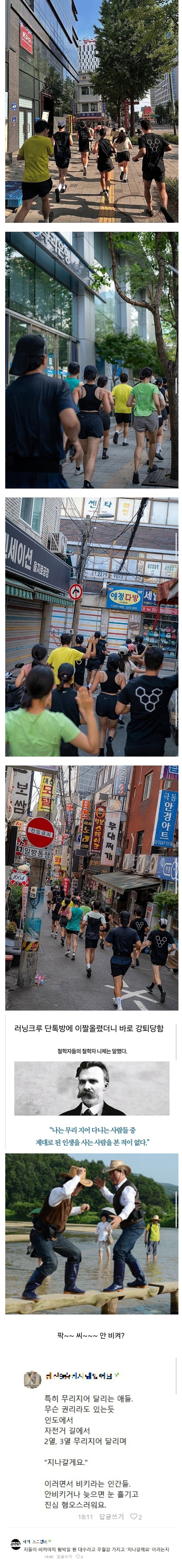 러닝크루 근황
