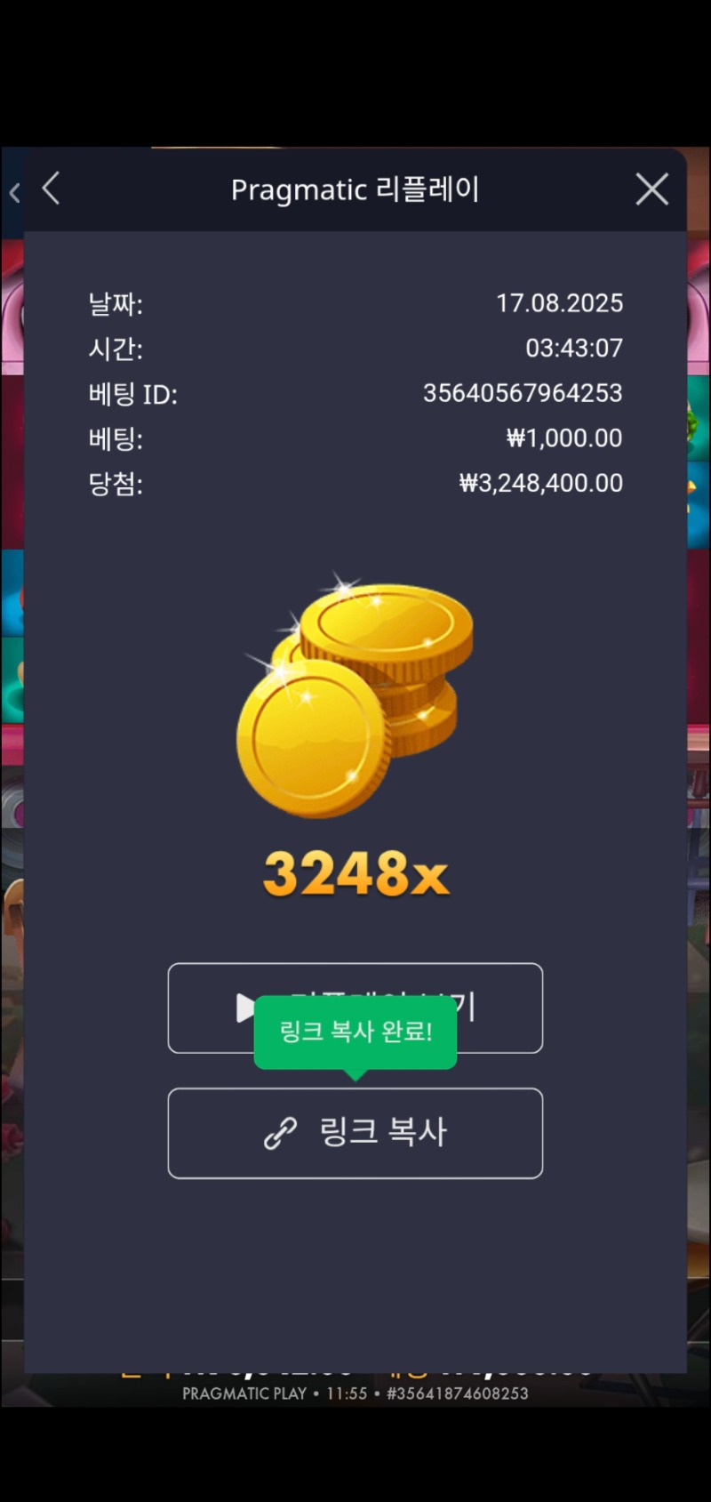 냠냠이3248배