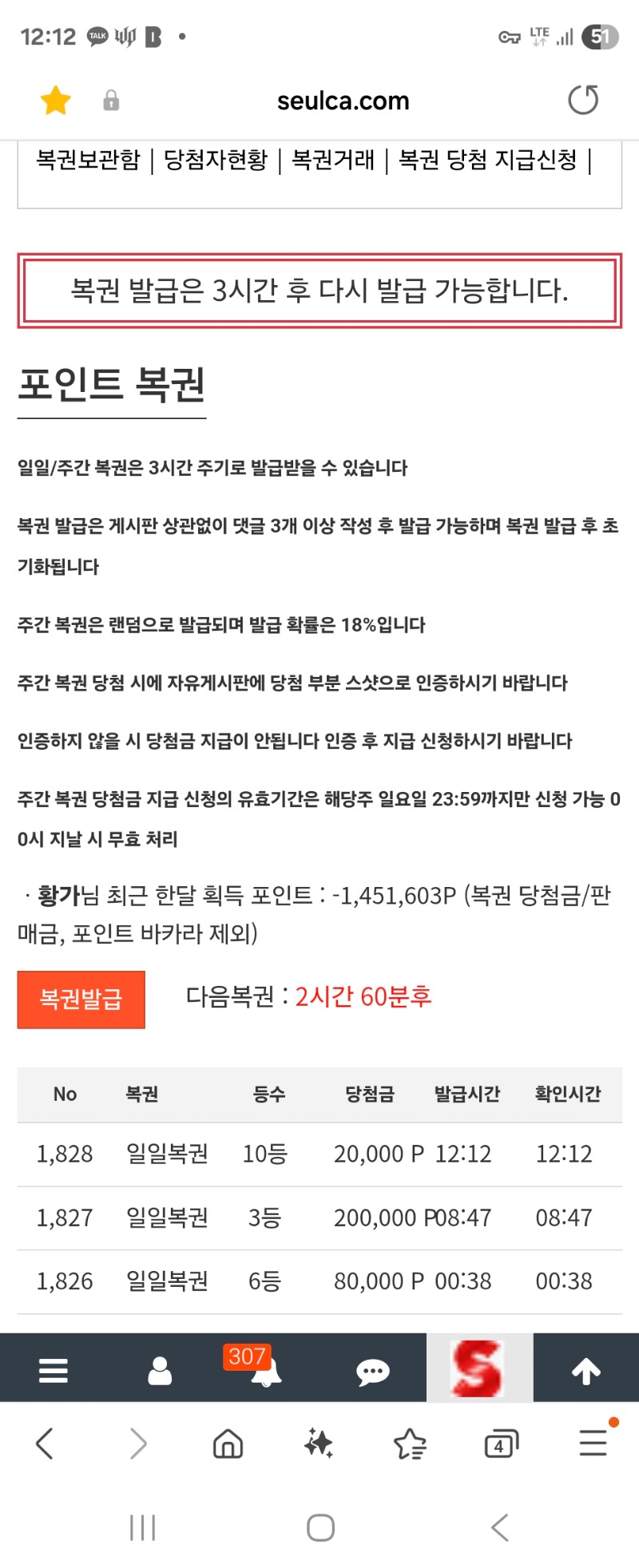 먼가올것같은대 복권 안오내요