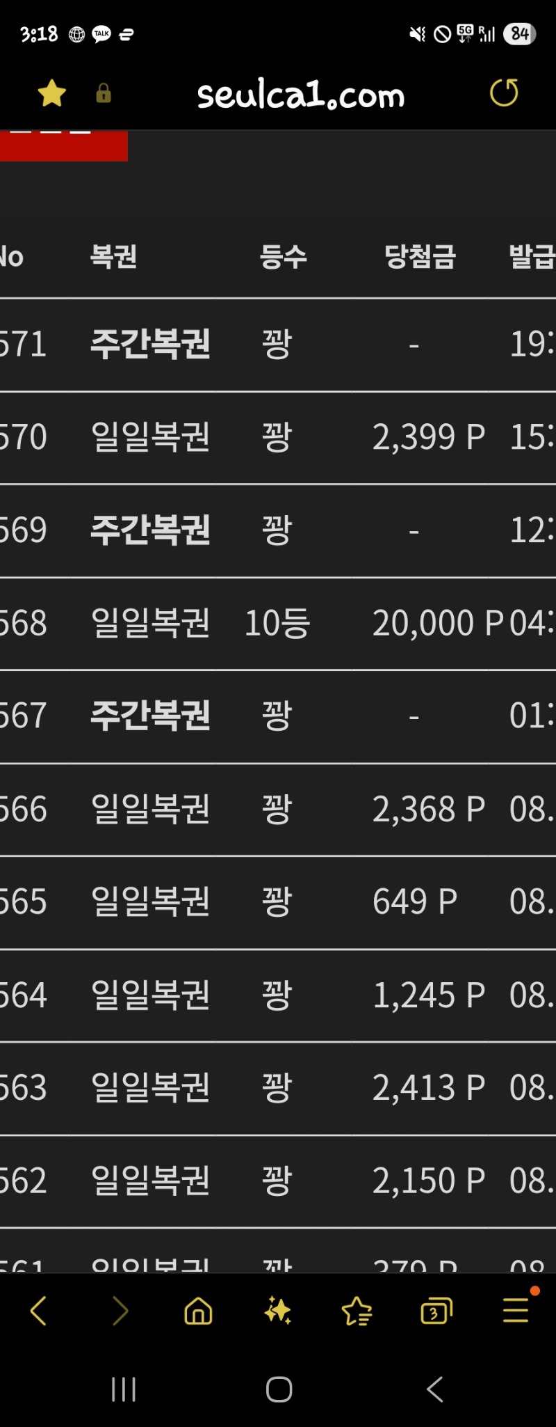 일복당첨 1..0등