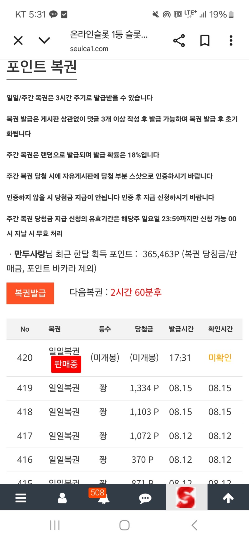 복권 ㅍ
