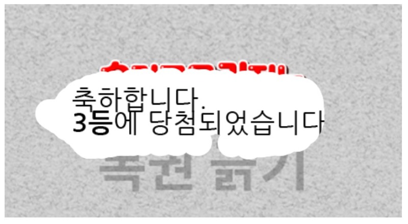 일복 3등이요