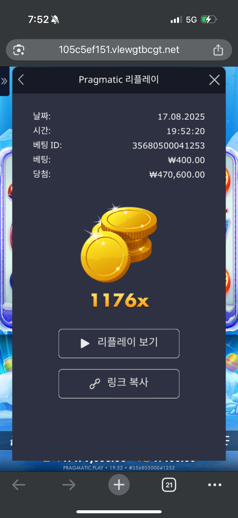 아이스민트 1176배