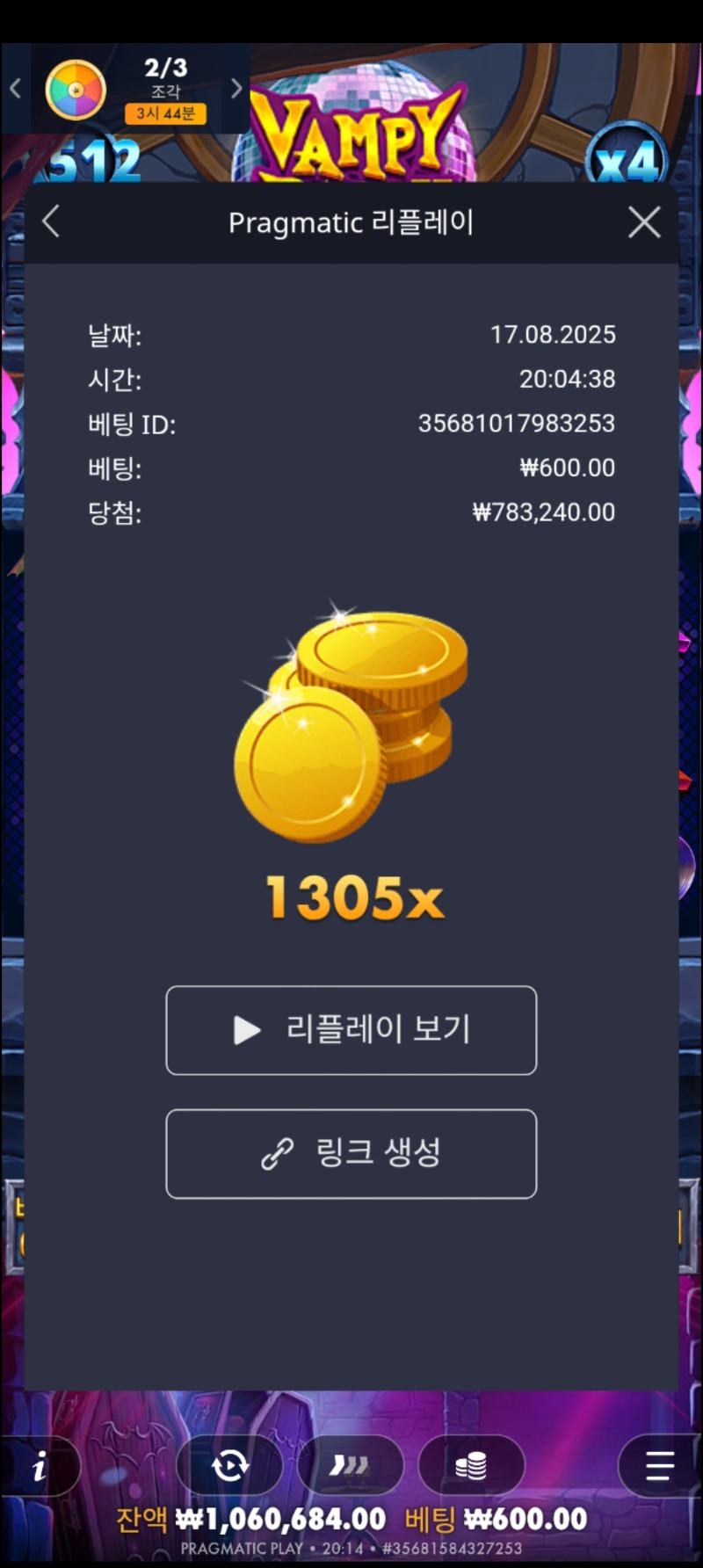 뱀피1305