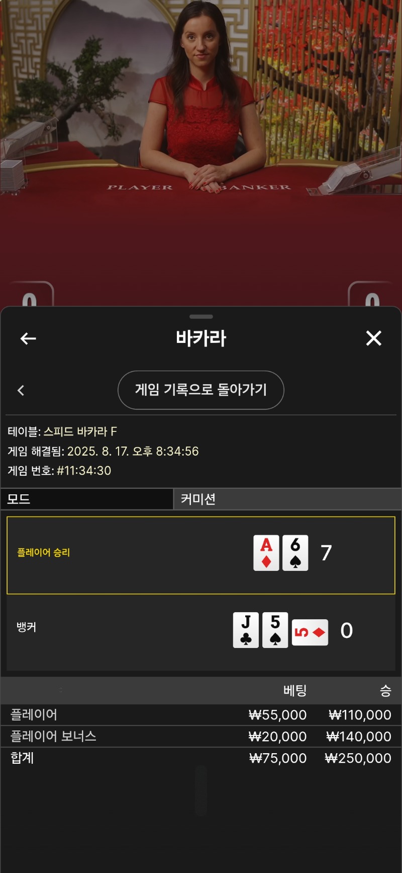 보너스달달하네요