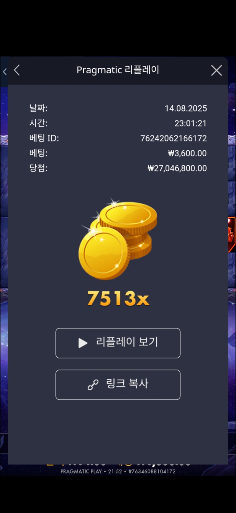 로켓 7513배