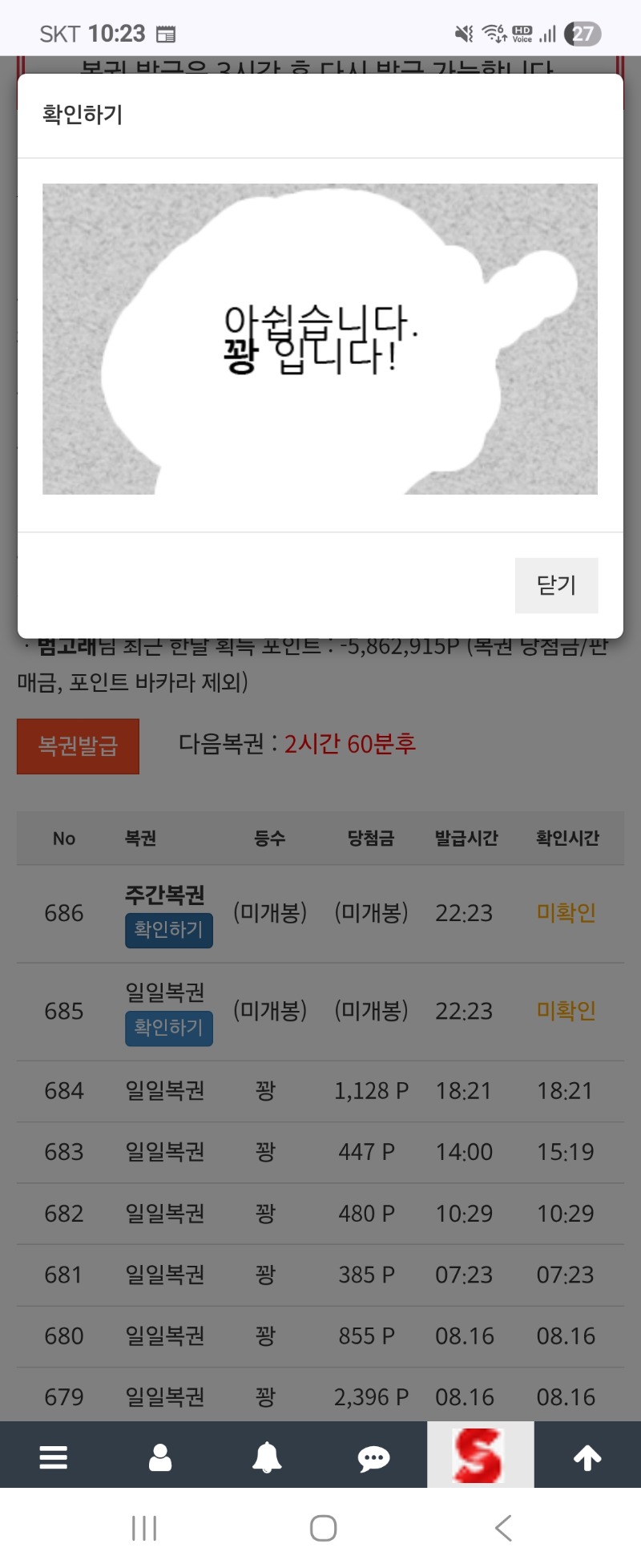 장난해??주복왜이래