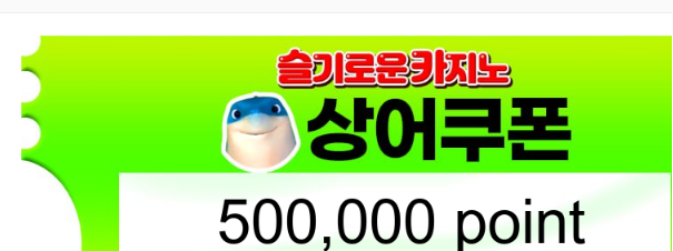 상어엉아 쿠폰!!!!