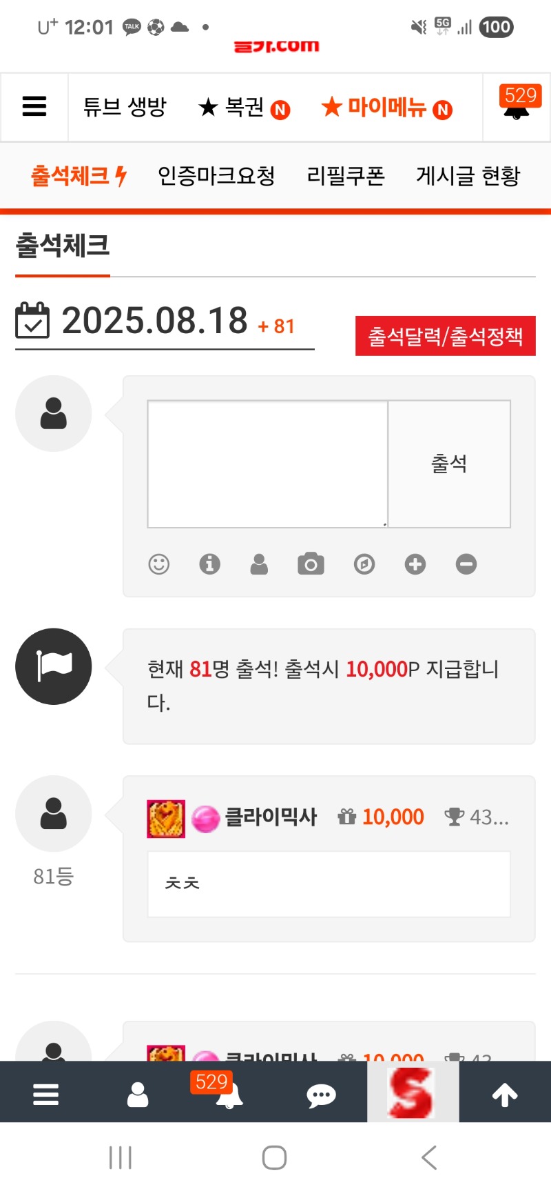 출첵합시당