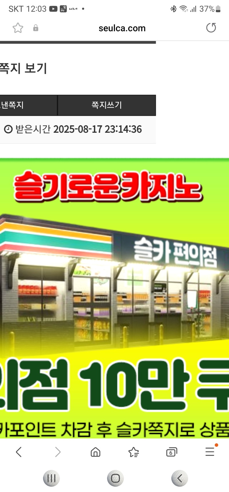 편의점은 첨받아봐유