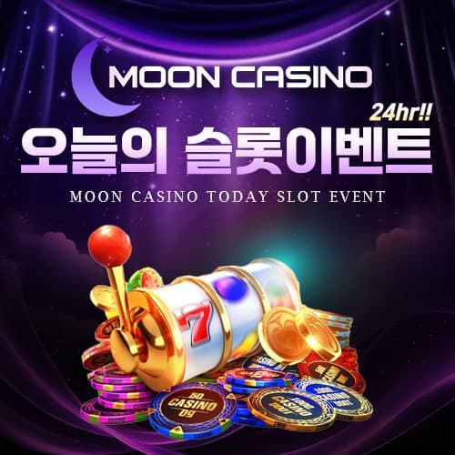 문카지노 오늘의 슬롯이벤트