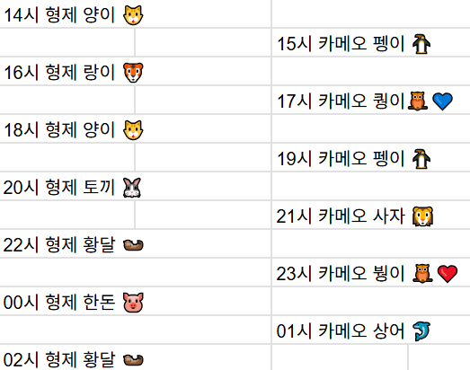 금일 방송 많관부 입니다!!