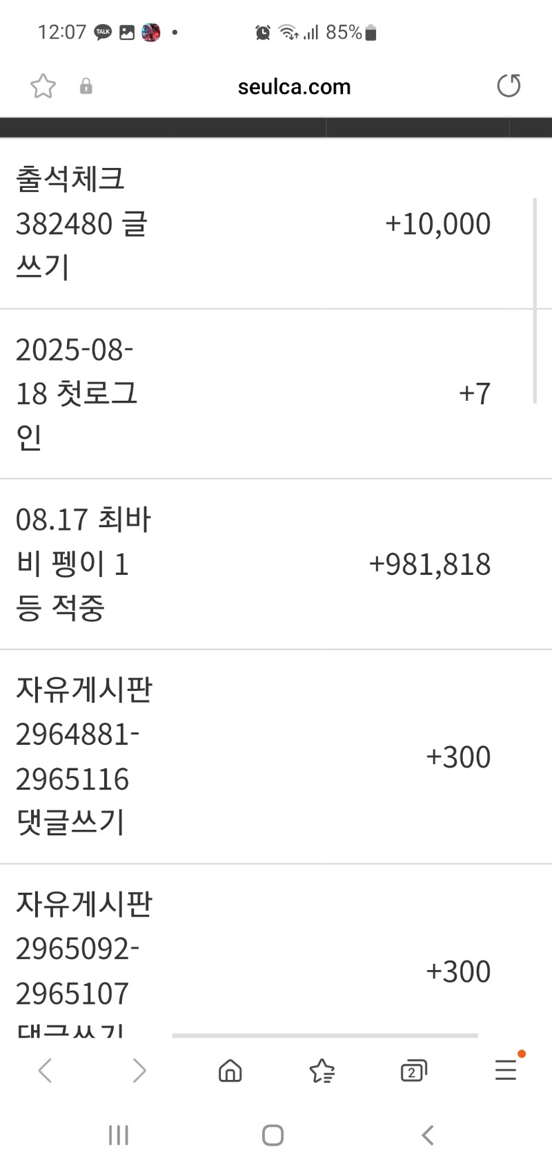 최바비 펭이 1등 땡큐