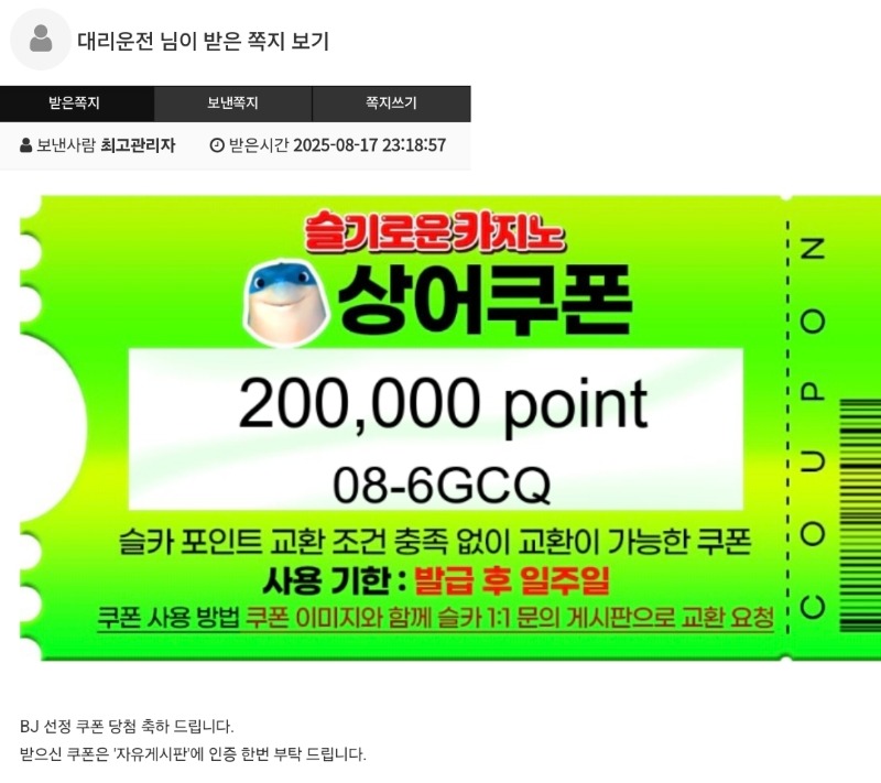 울상오 수익기념 BJ쿱~!!
