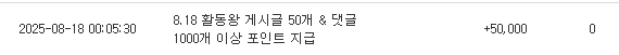 활동 포인트 5만 감사합니다
