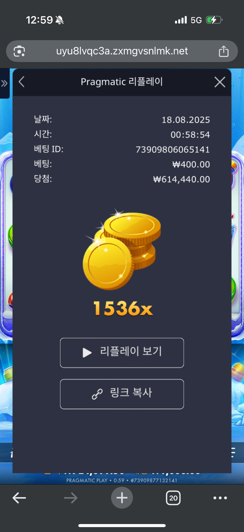 아이스민트 1536배