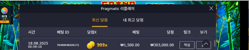판다 202배