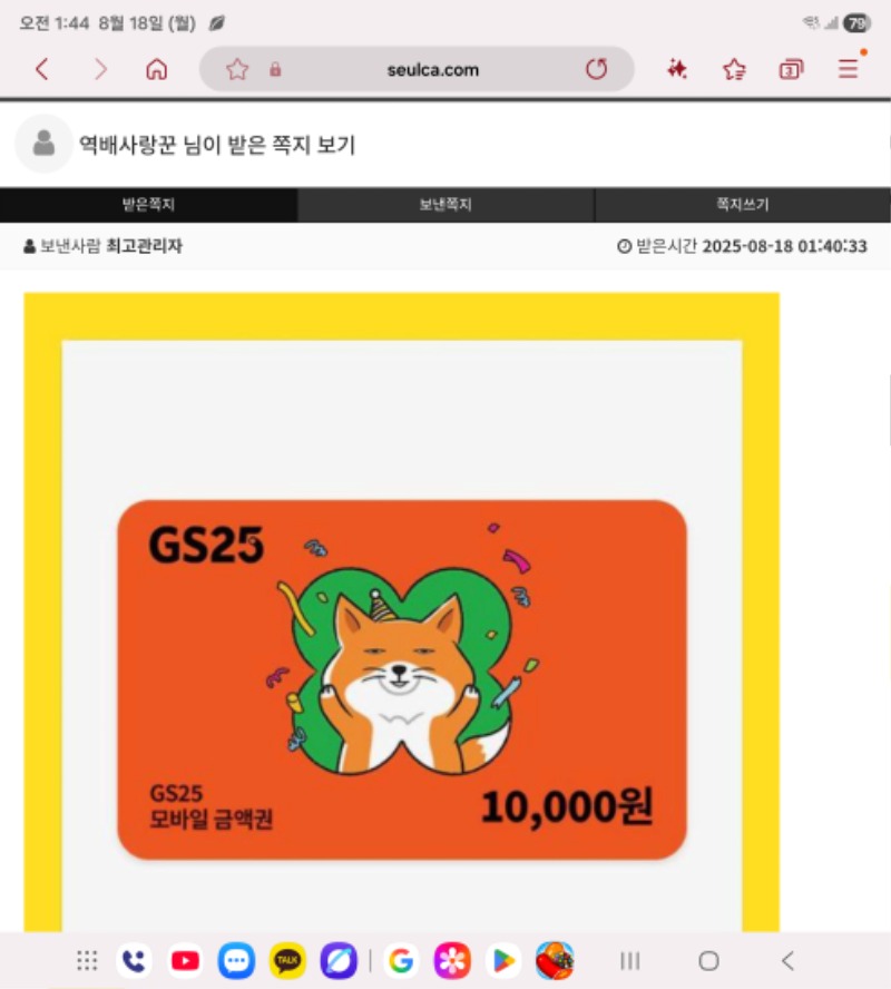 편의점 상품권 감사여 상어님