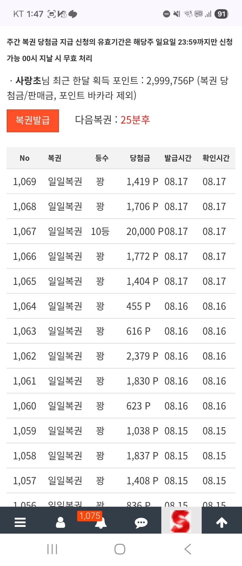 복권 받고 자야징 25분