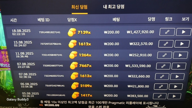 멀린7139배