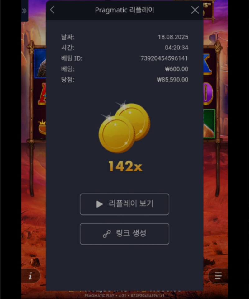 버메가142배