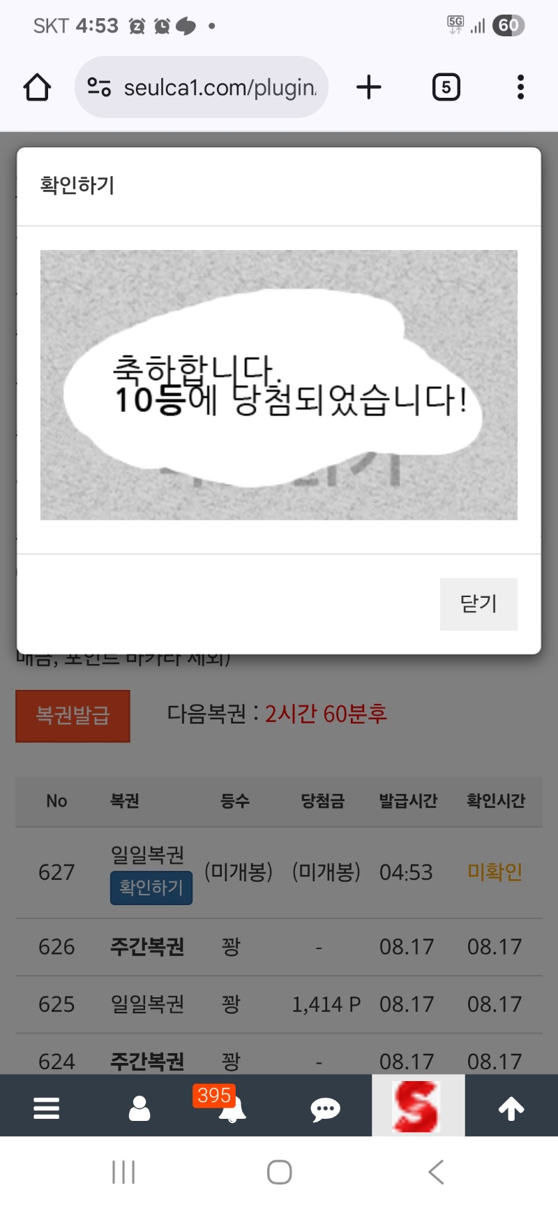 일복10등감사합니디.