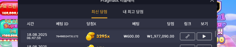 로얄슈천3295배