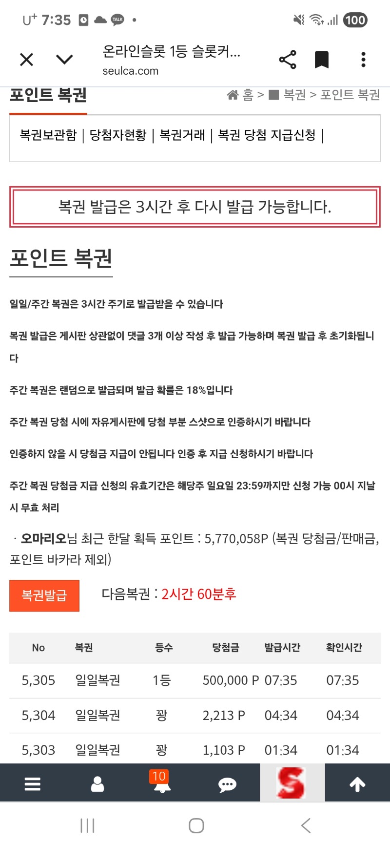 일복이 1등~~~~