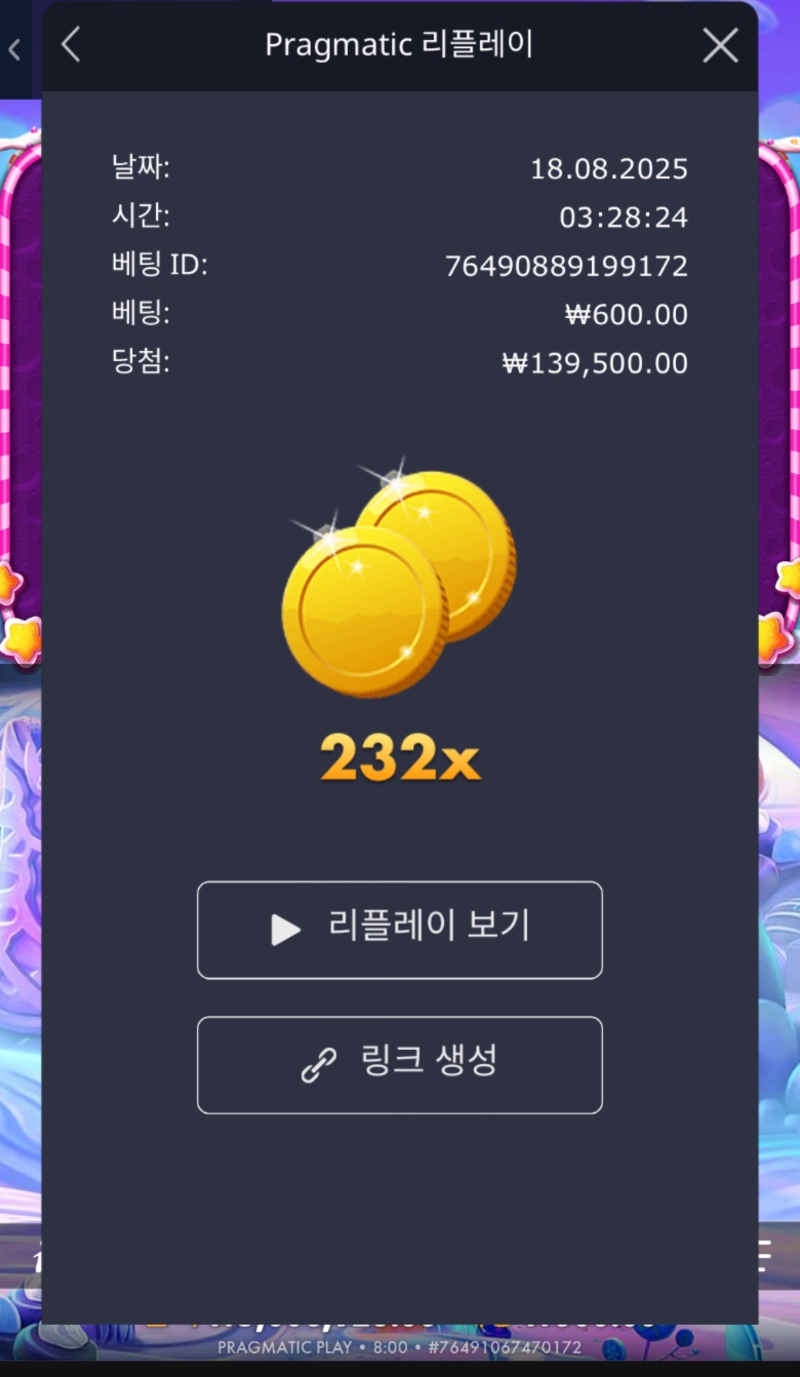 스보천 232배