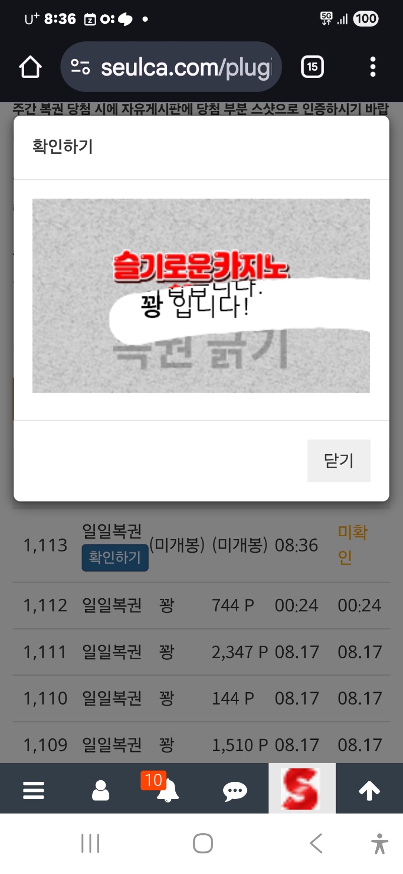 모닝복권 꽝
