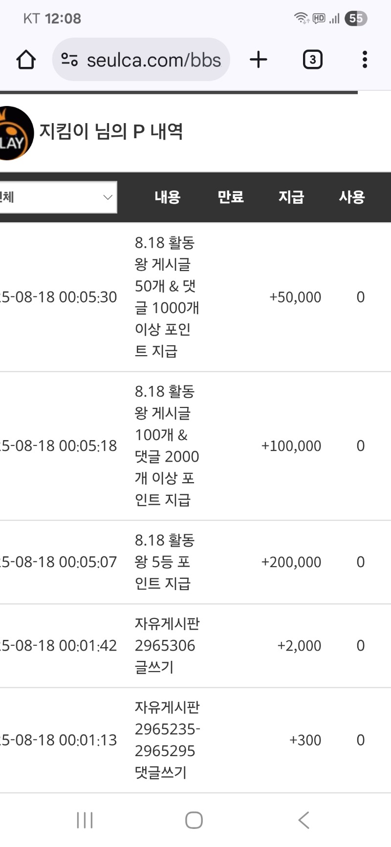 활동포 감사합니다