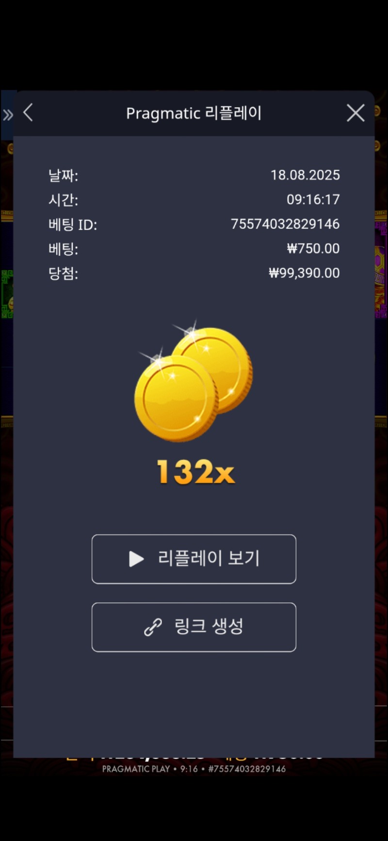 오배132배!오라메