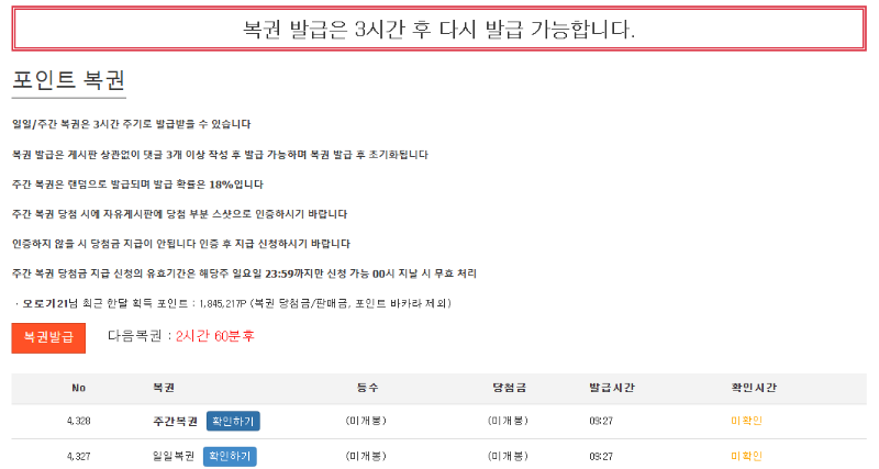 오잉?? 또 주복이??? 와 오늘 벌써 나오는건가?