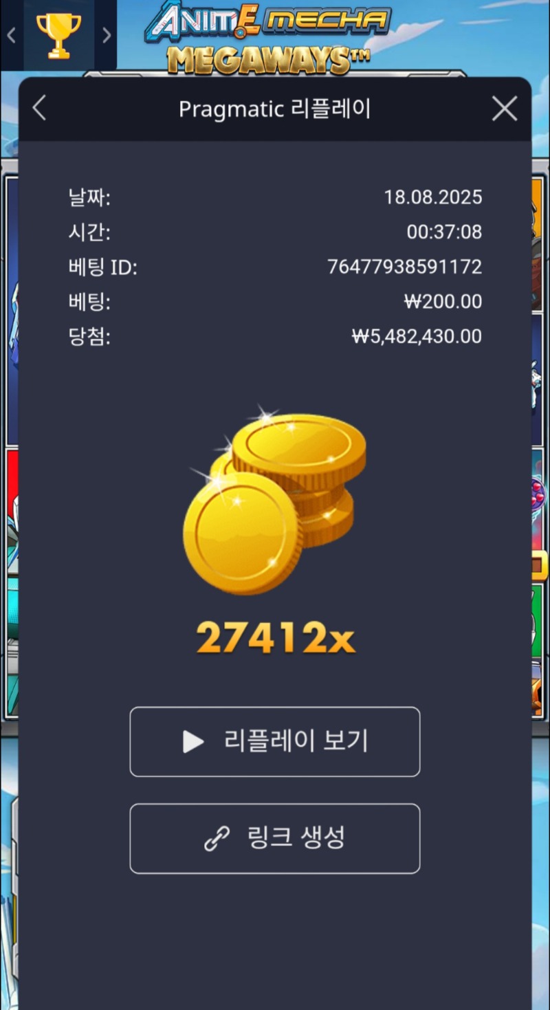 건담 27412배