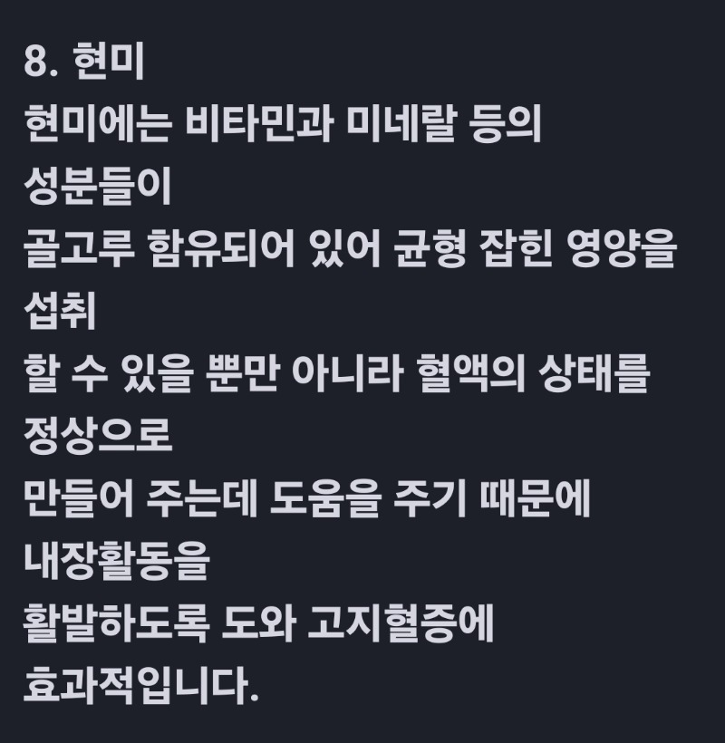 굿몽~고지혈증에  좋은음식!