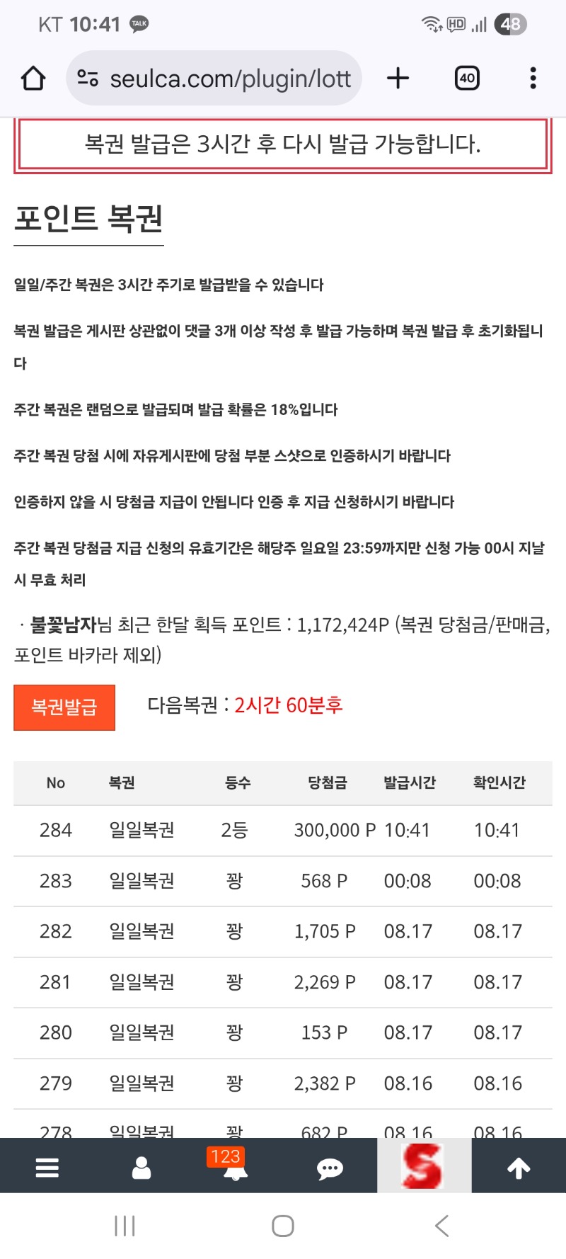 아침 일복2등ㅅ