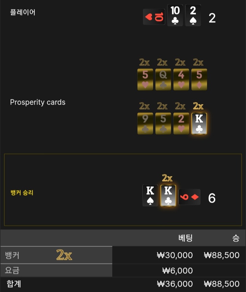 번영 3승 ♧♧♧