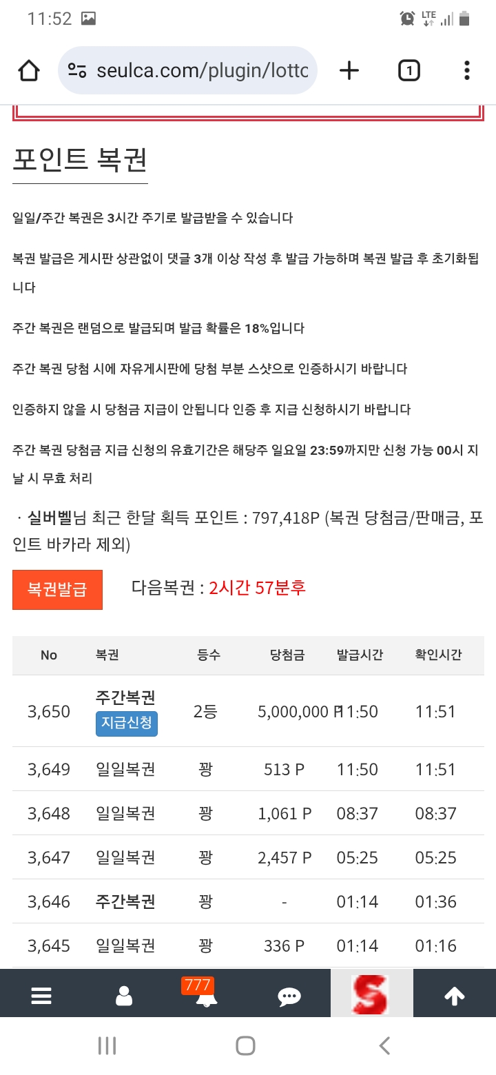 나 주복 2등 됐어요