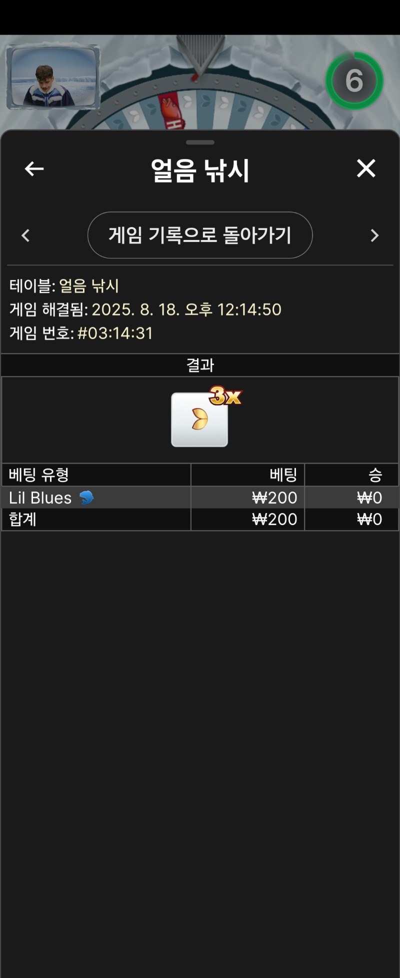 얼음 낚시2
