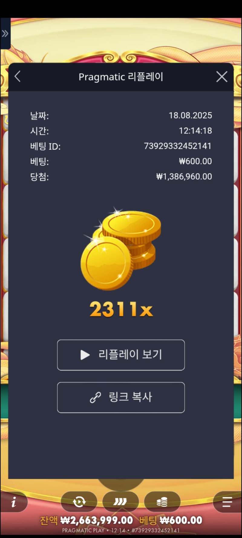 마종슈스 2311