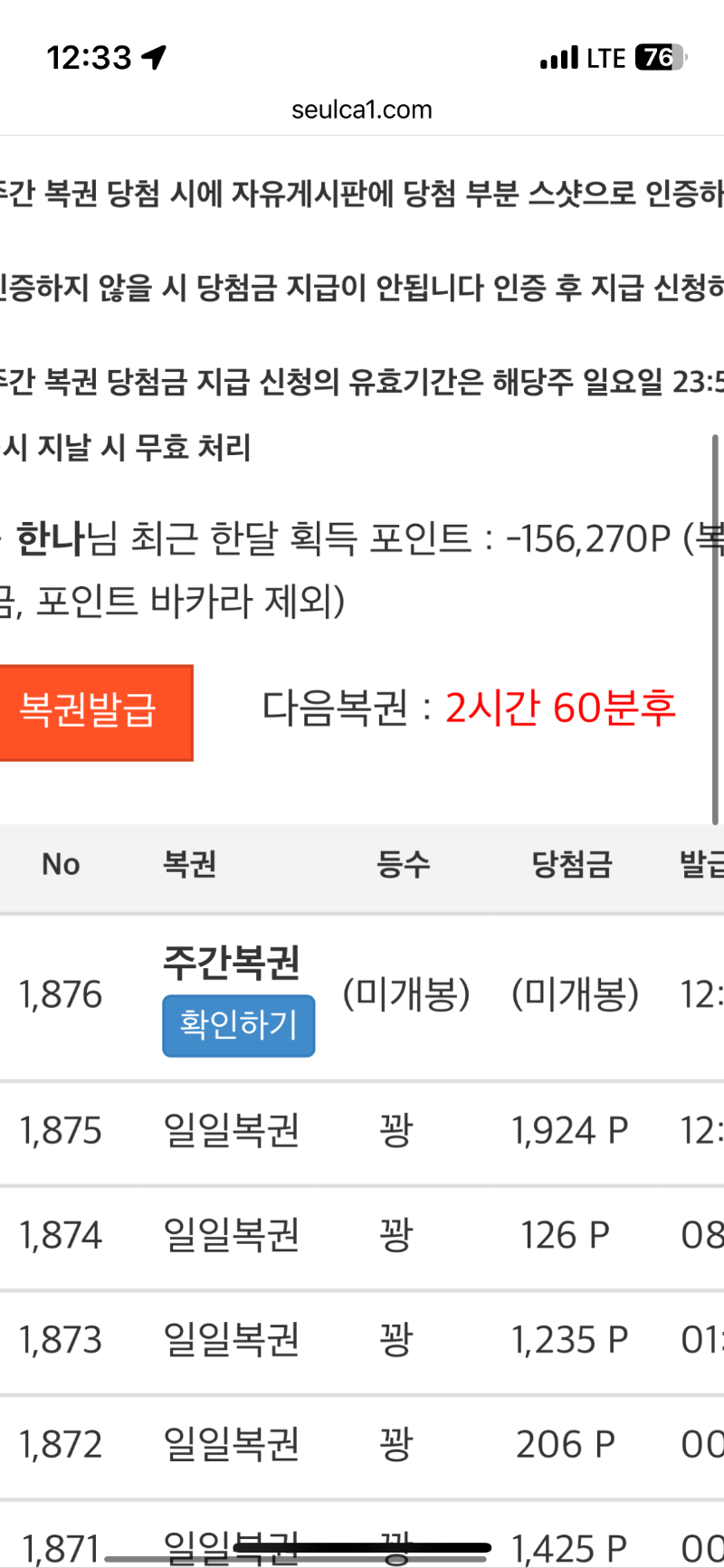 주복 두근두근